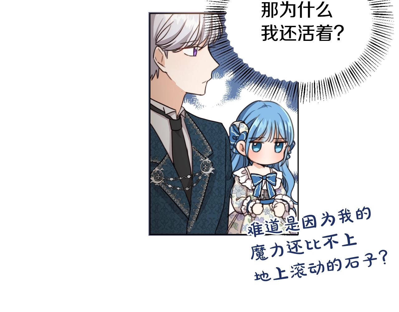 第3话 我被送人了！83