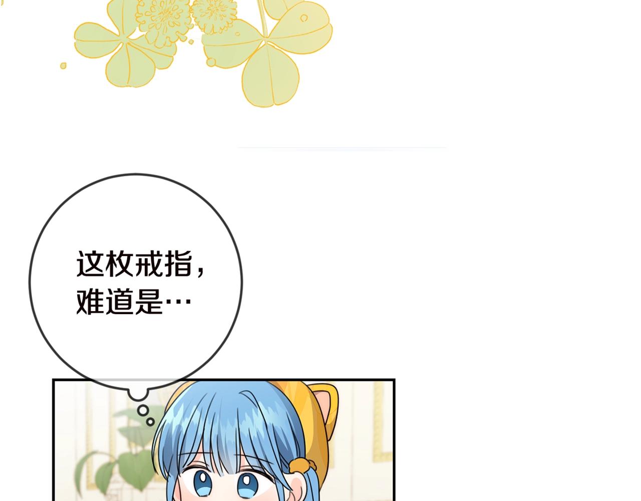第19话 反派忙内诞生！121