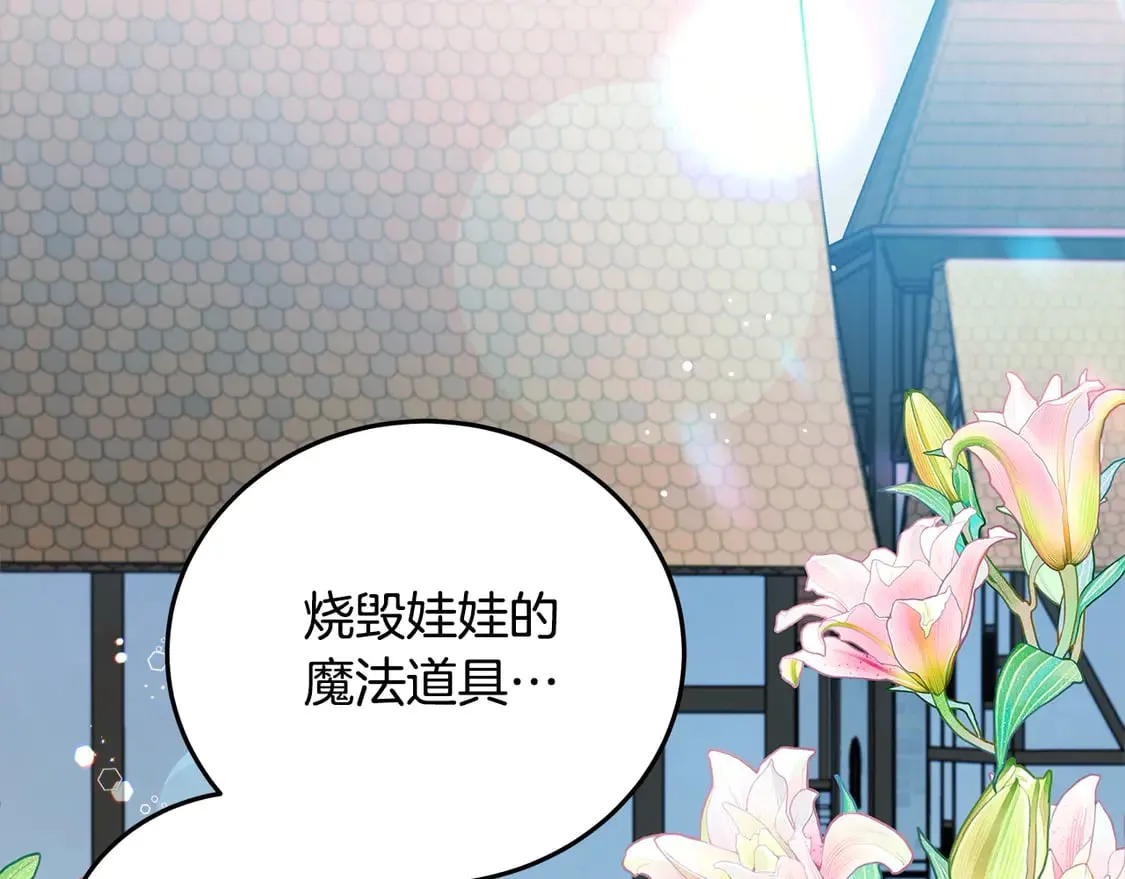 第101话 我们一起洗？165