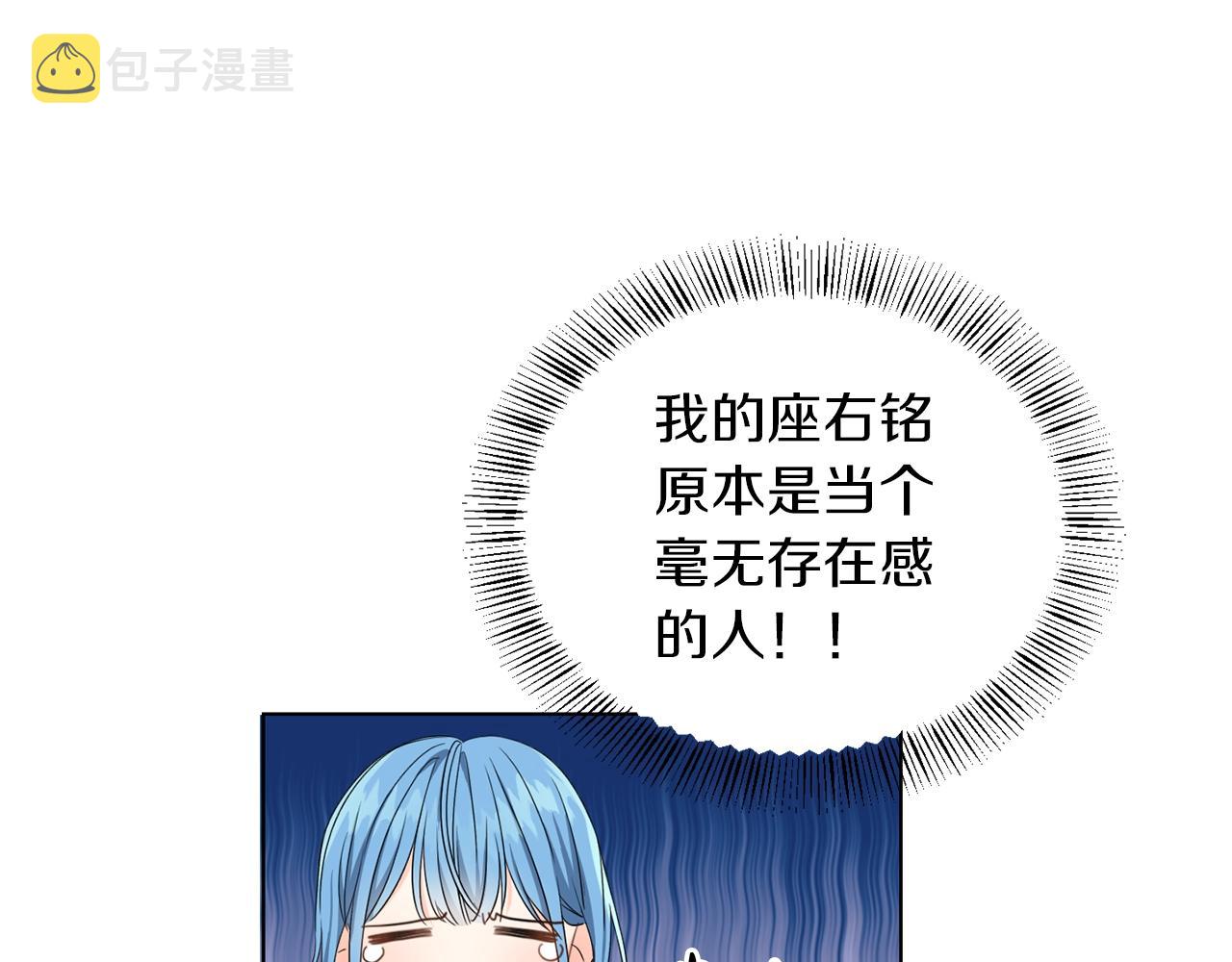 第5话 我，未婚妻？118
