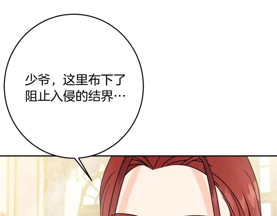 第26话 禁忌魔法79