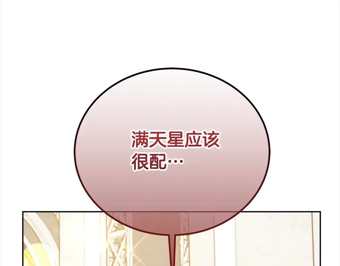 第105话 圣女低头求我？200