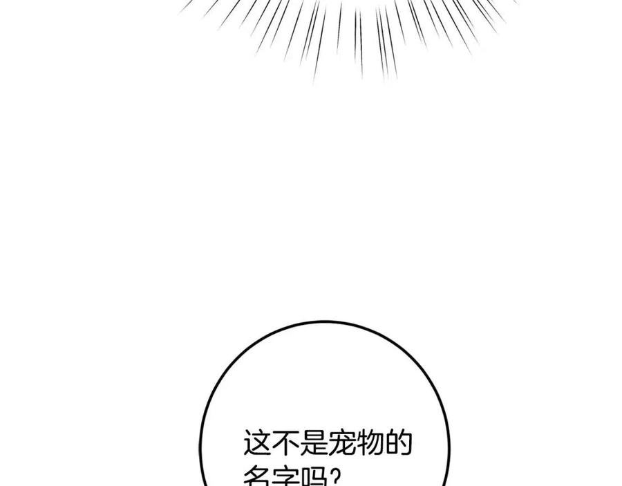 第38话 爱称139