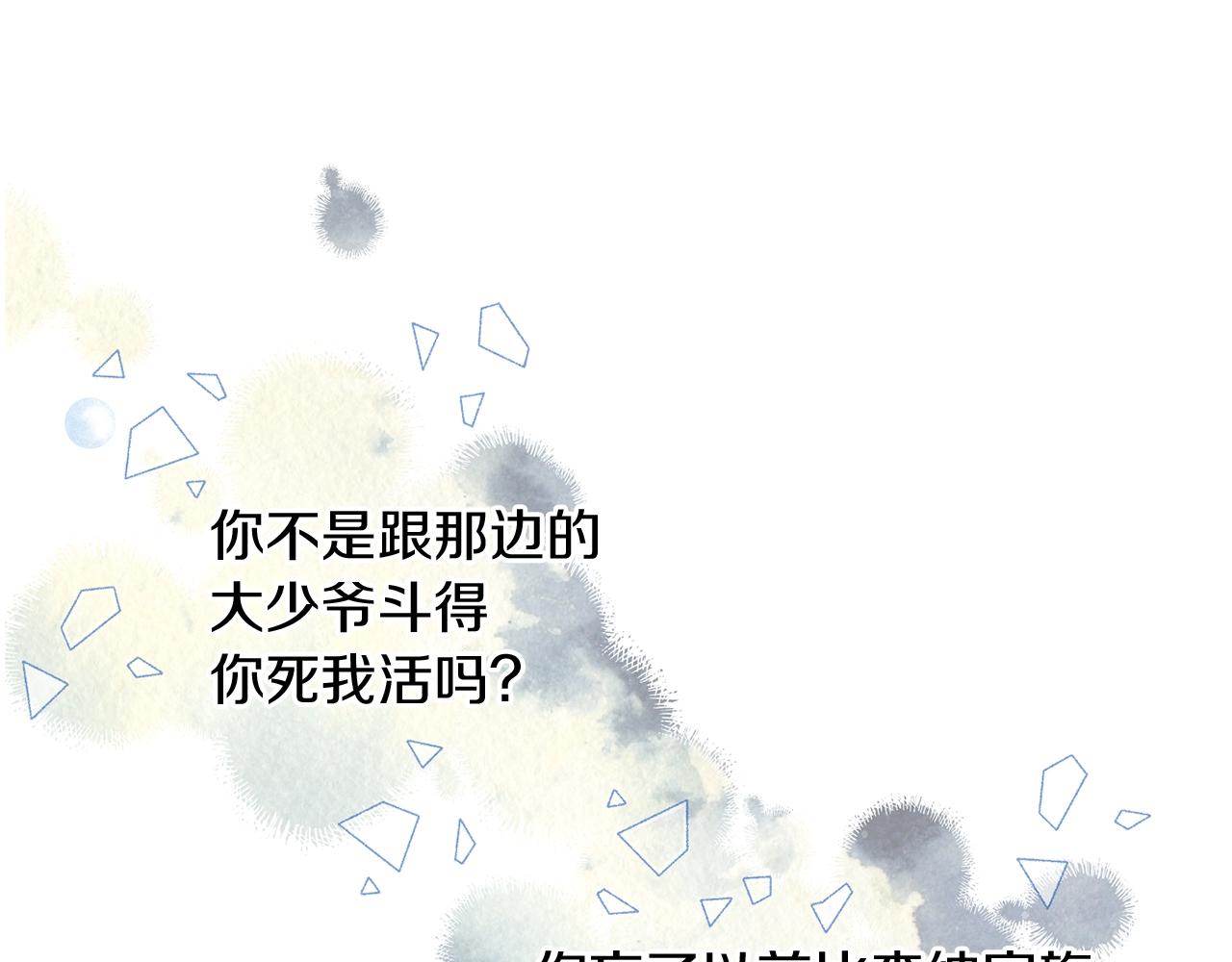 第3话 我被送人了！116