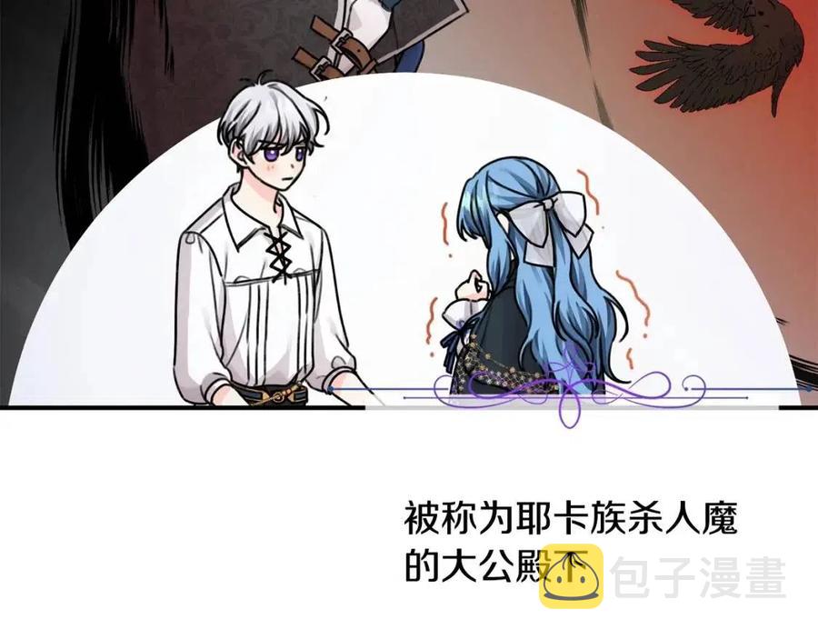 第38话 爱称101