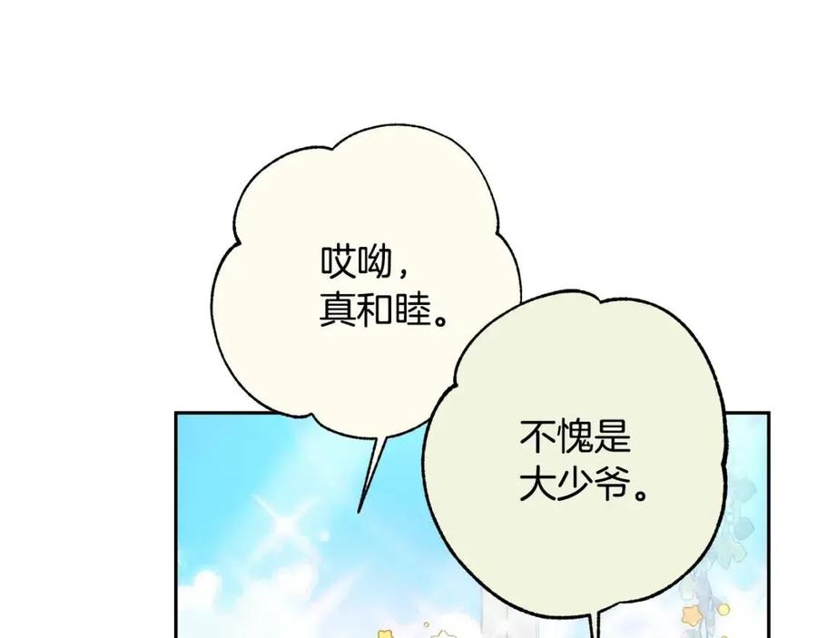 第32话 “夹心饼干”32