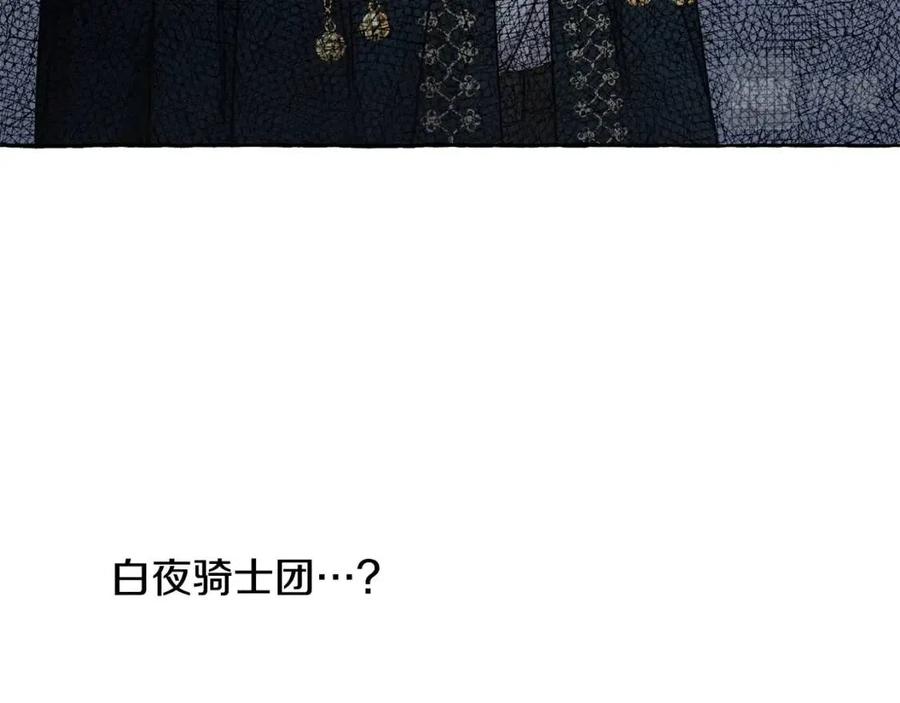 第36话 大公变小了？2