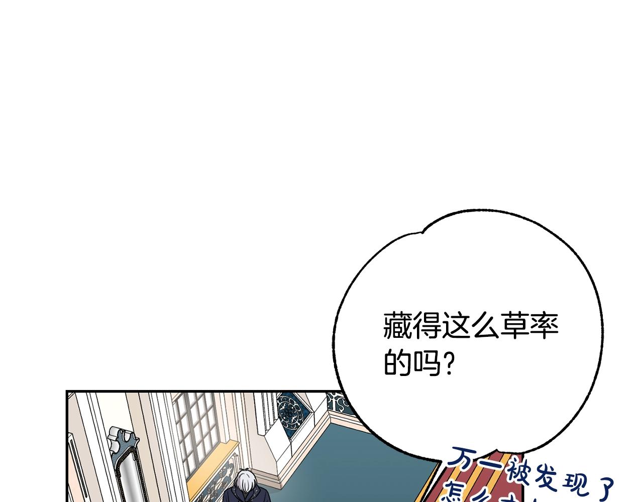 第12话 我要绑架你49
