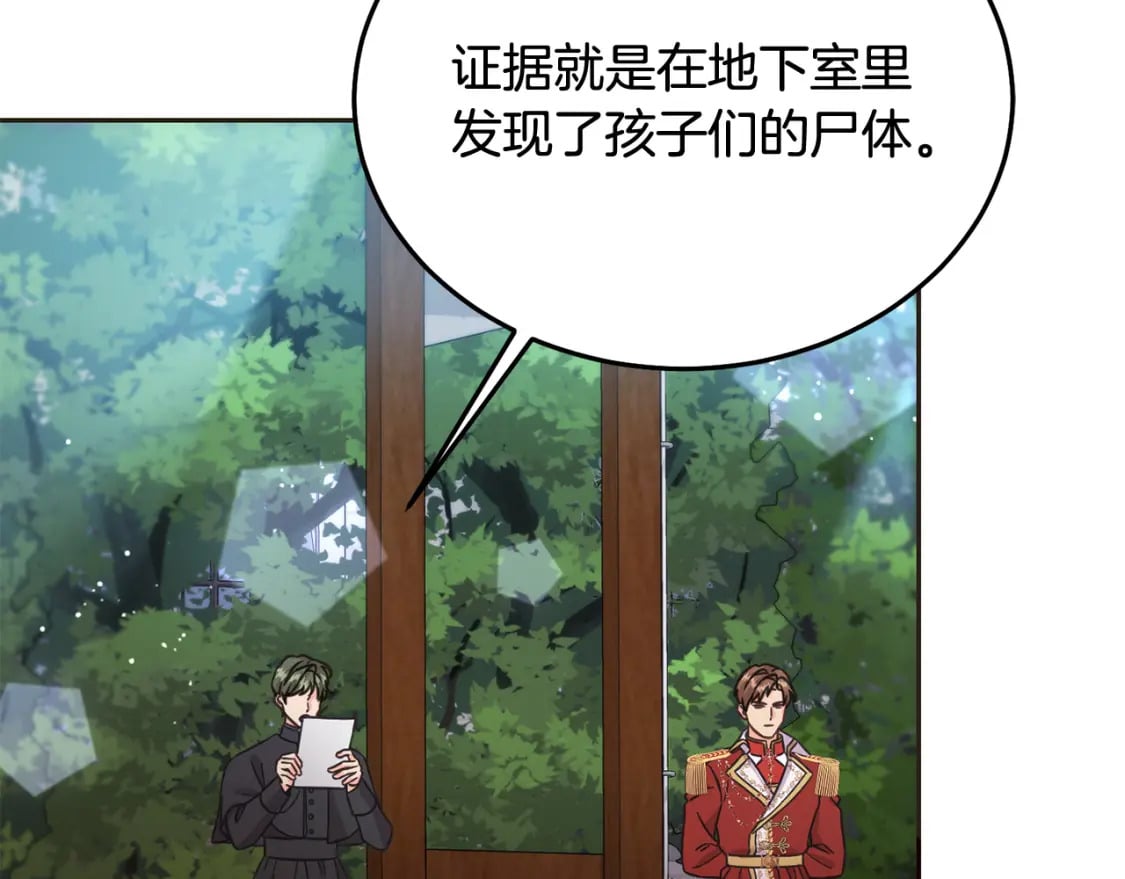 第87话 处刑154
