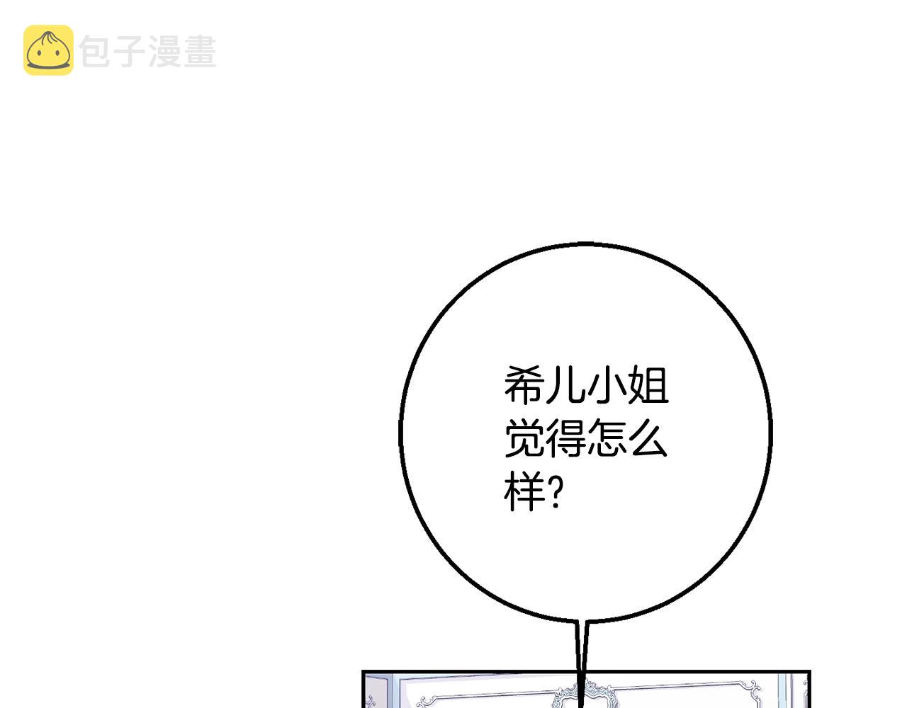 第16话 家主之道21