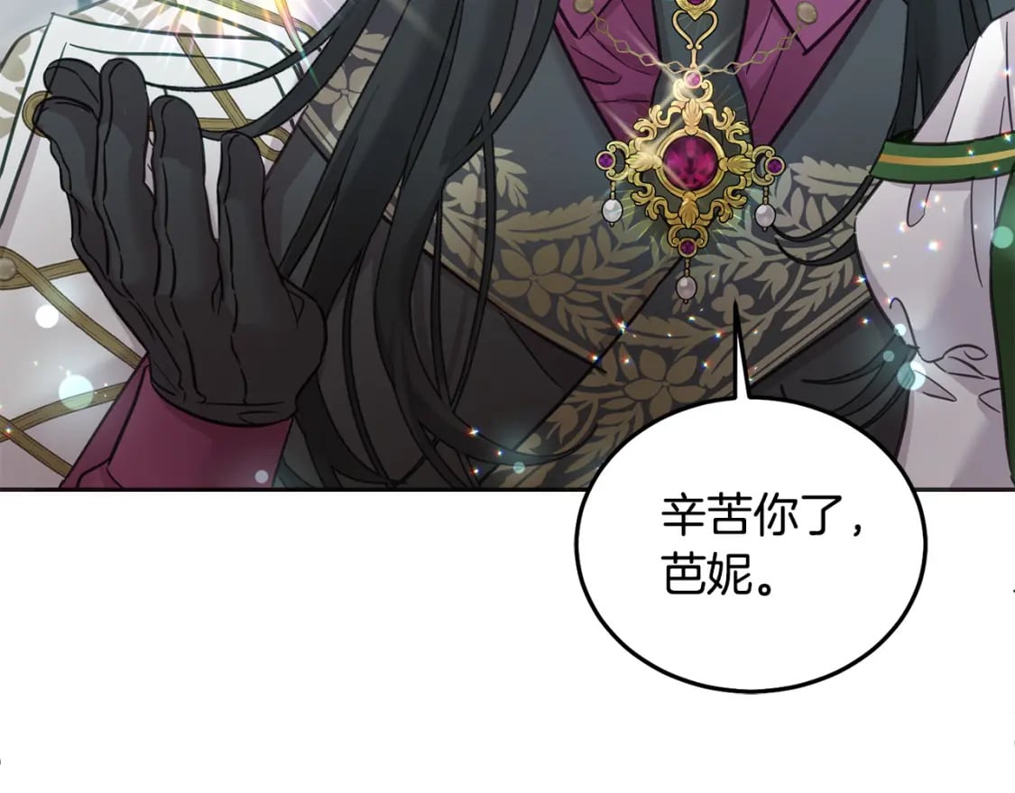 第75话 绑架甜点师104