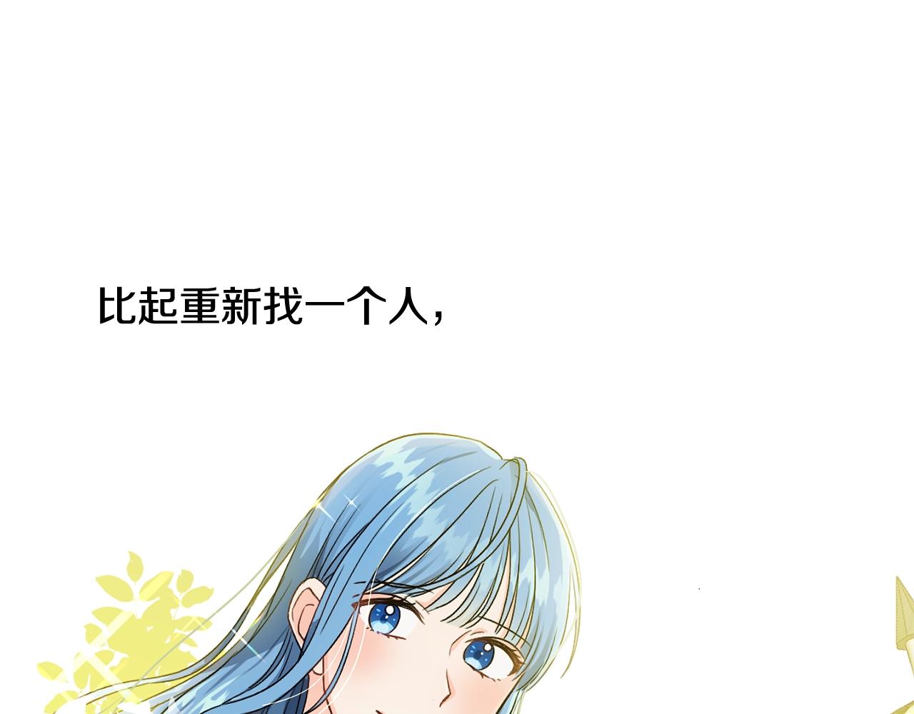 第5话 我，未婚妻？78