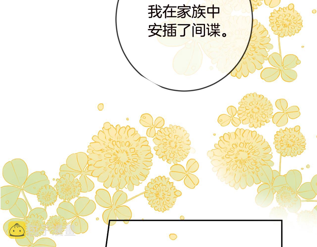 第19话 反派忙内诞生！118