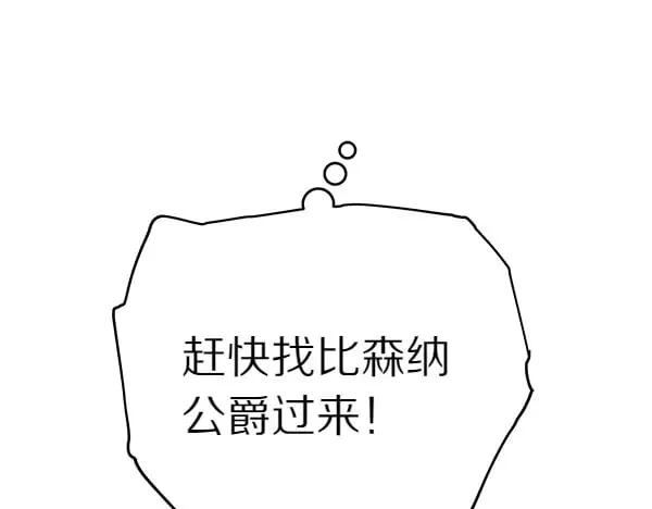 第109话 爸爸的关照231