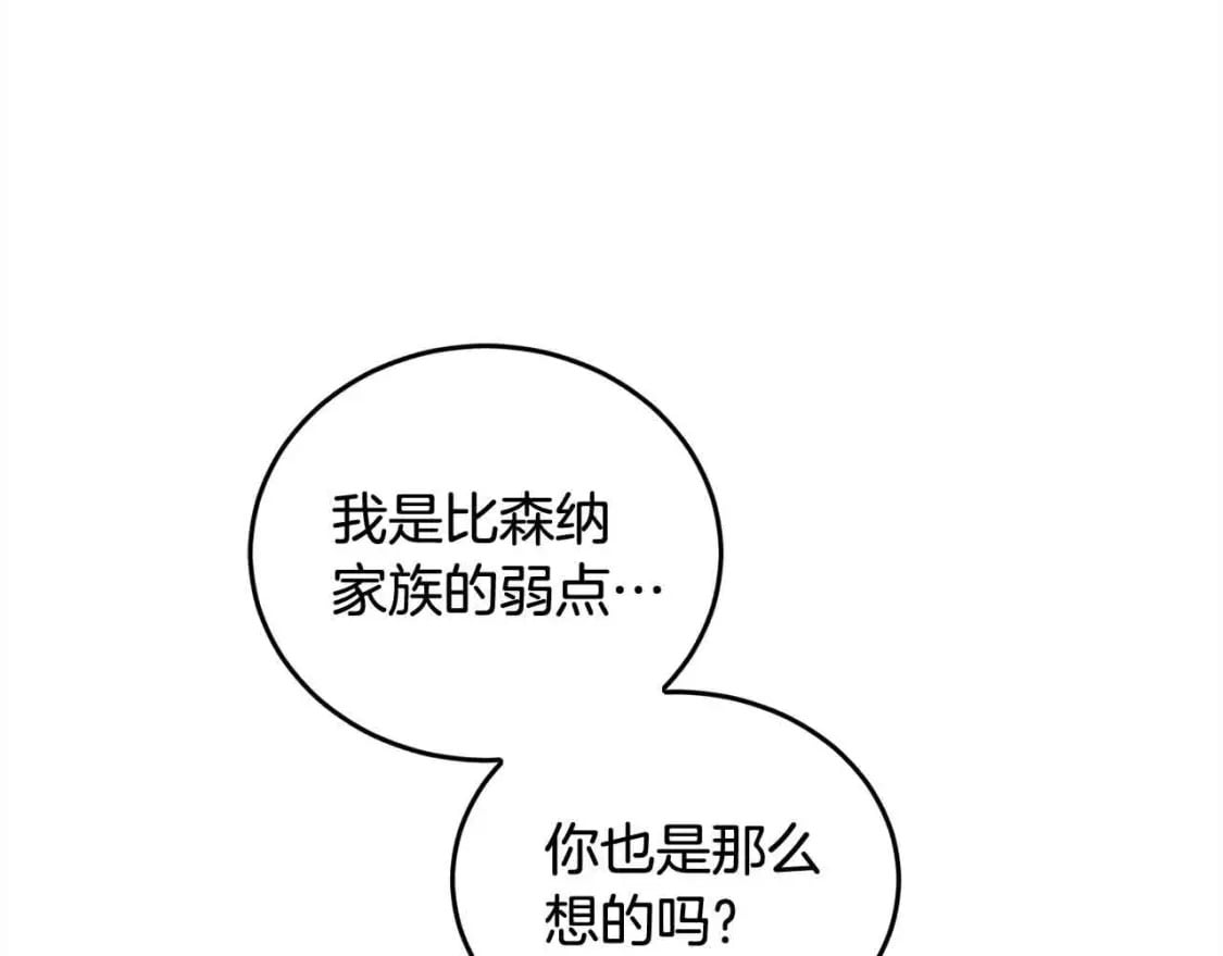第92话 抛弃爸爸？165
