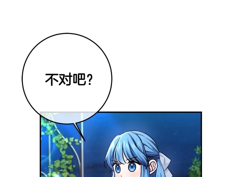 第38话 爱称126