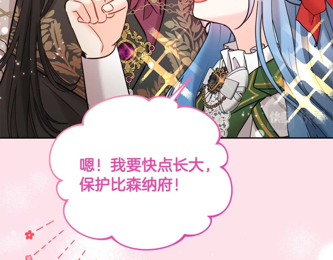 第74话 爸爸想轻生？205