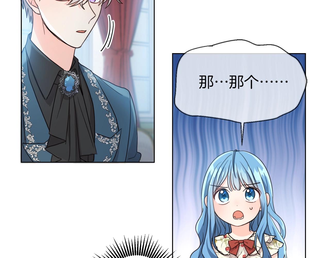 第2话 我是富婆了？86