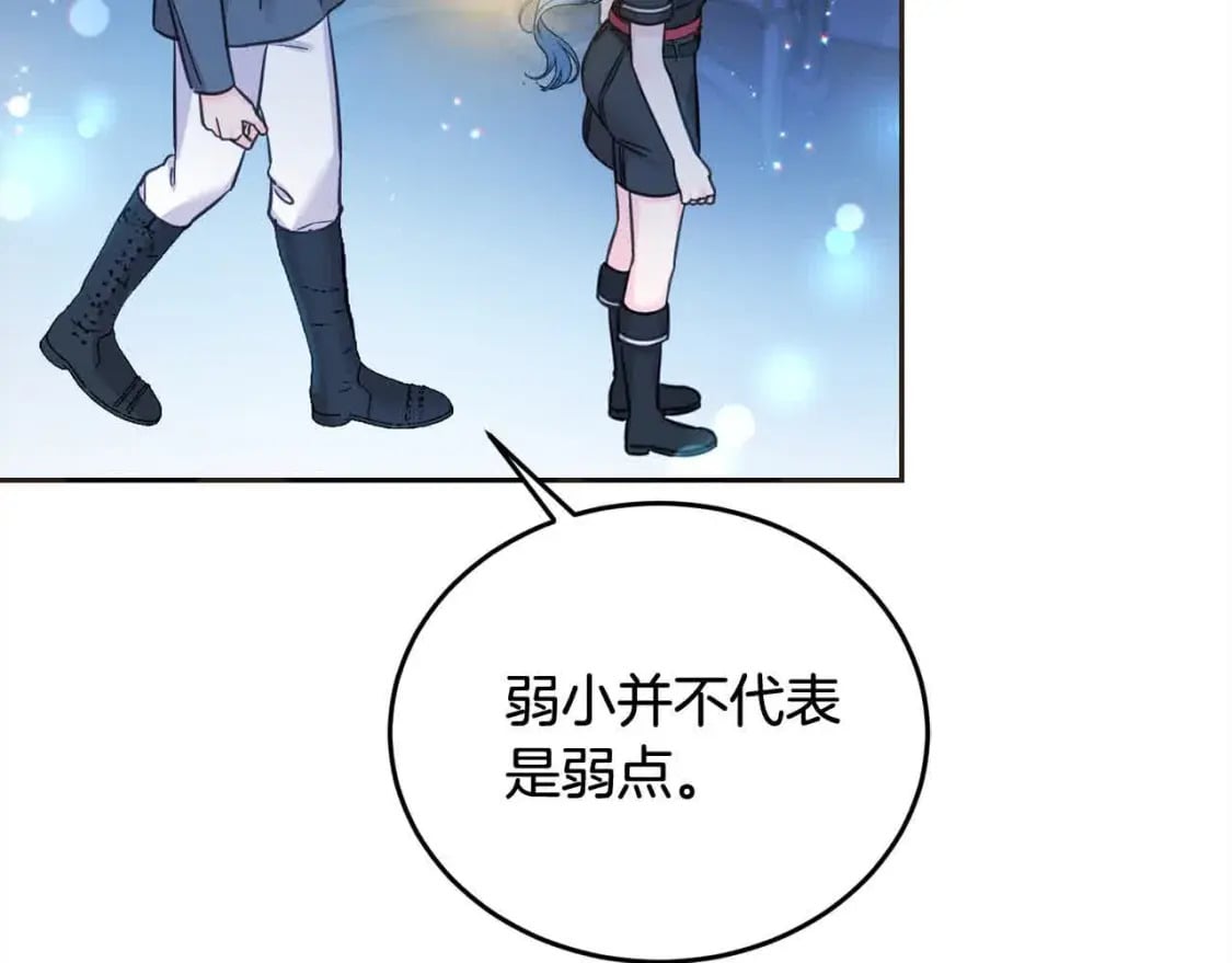 第92话 抛弃爸爸？169