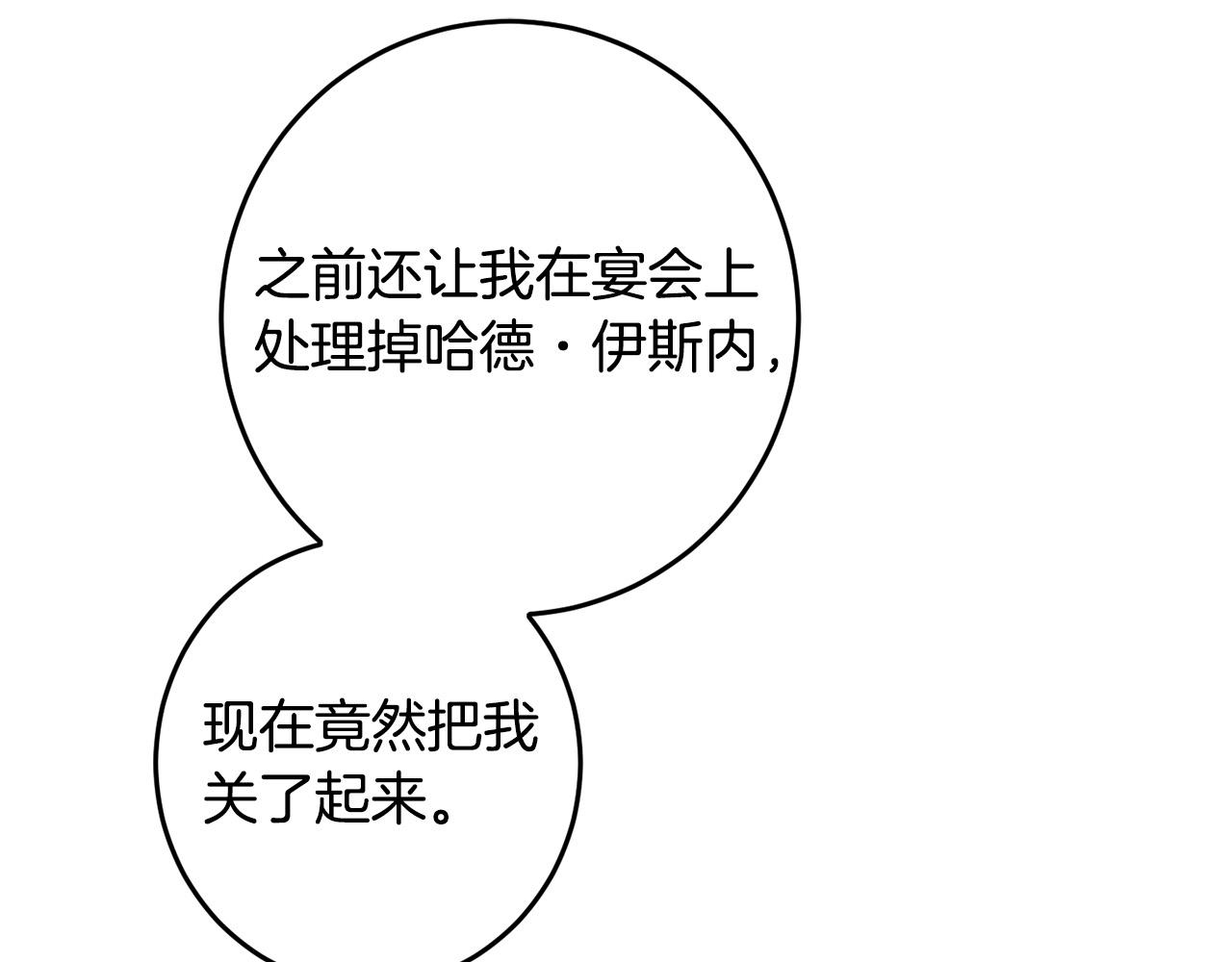 第51话 拿美食诱惑我？139