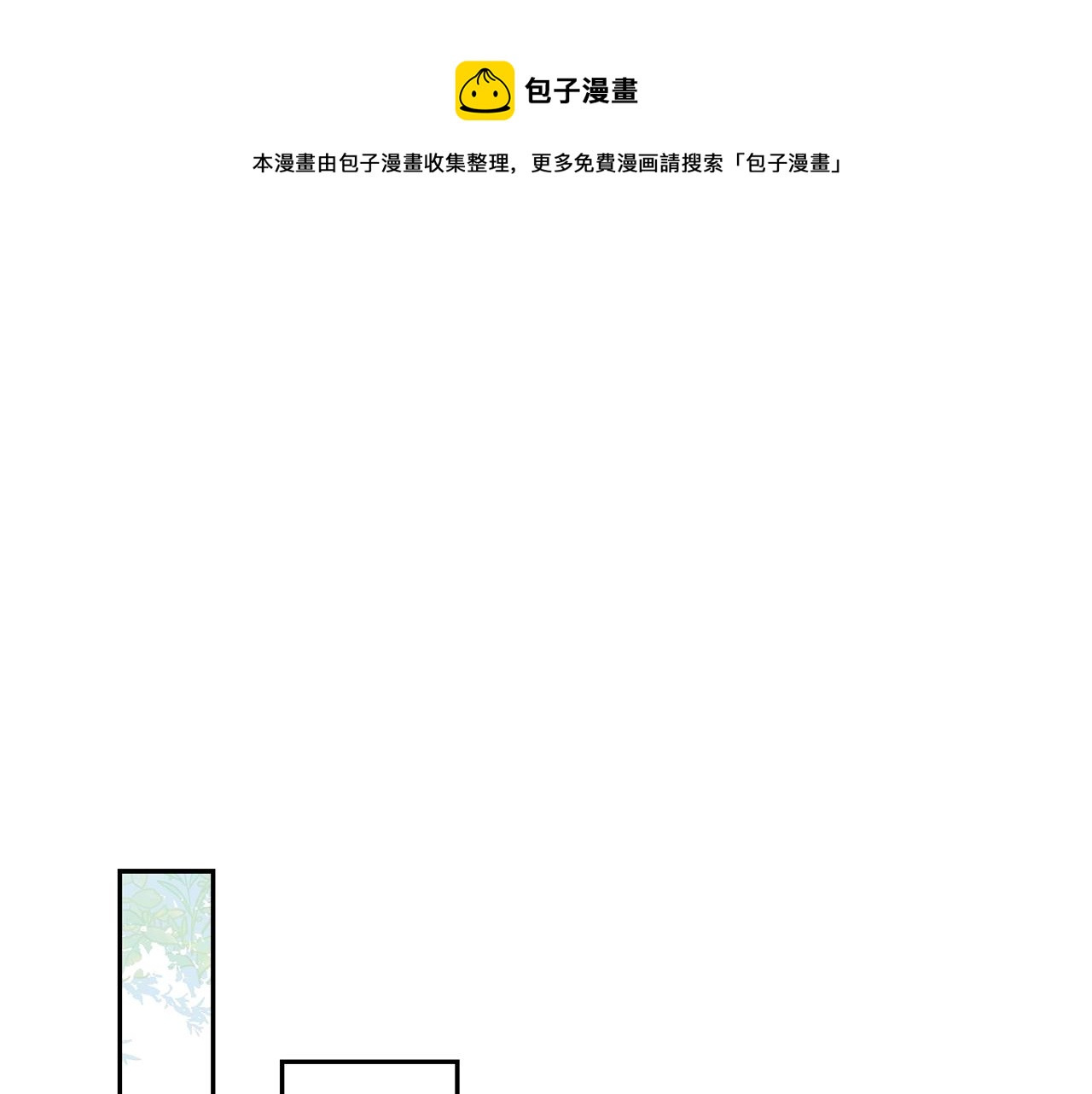 第18话 我当你爸爸0