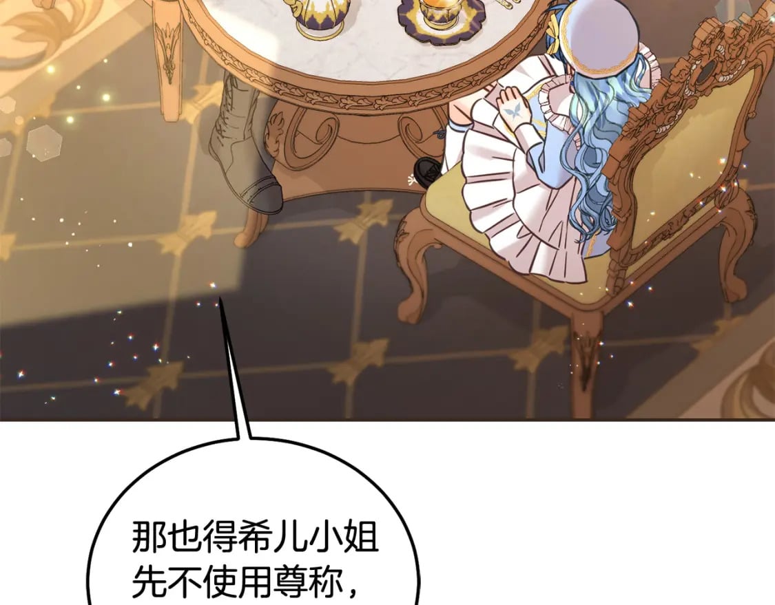 第89话 照顾爸爸！119
