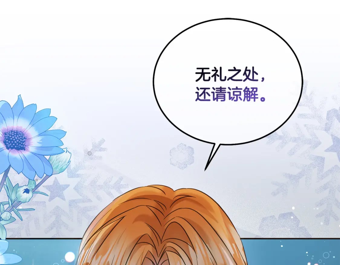 第88话 最好的朋友23
