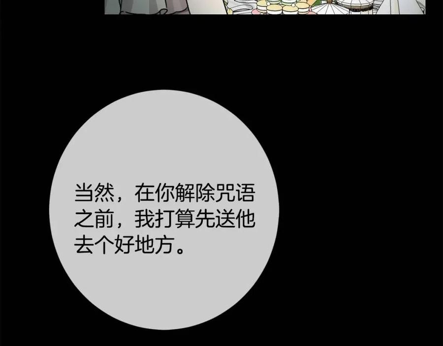 第35话 好久不见43