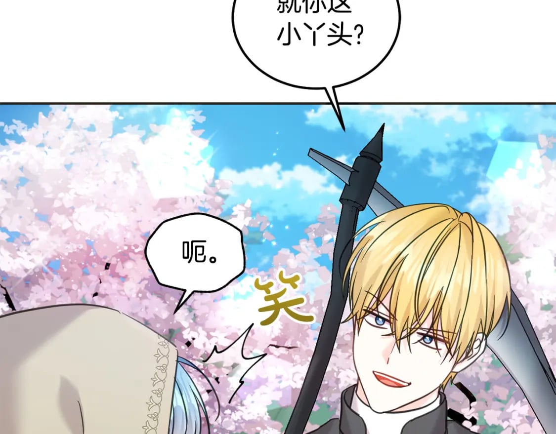 第81话 收服拉瑞斯183