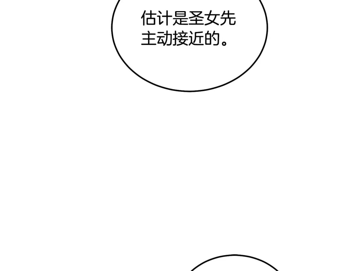 第75话 绑架甜点师144