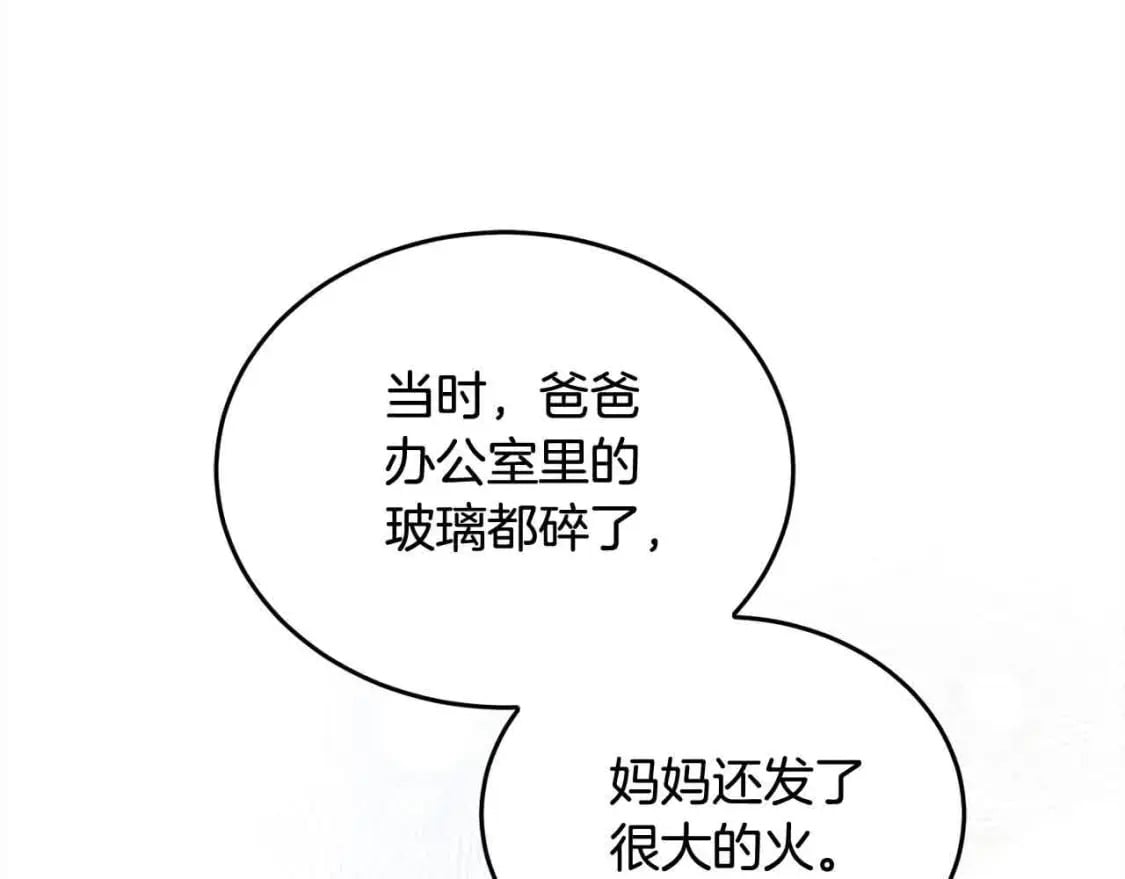 第94话 联手12