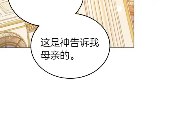 第113话 迟来的道歉192