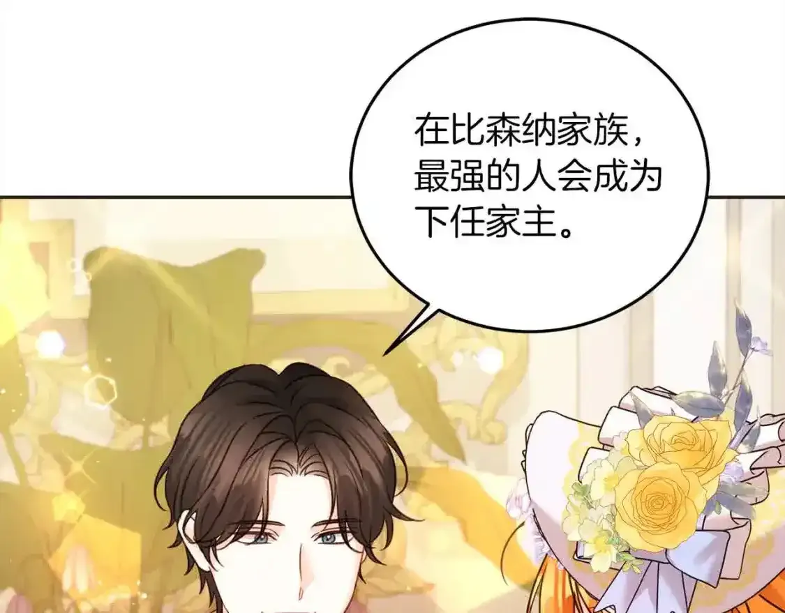 第93话 我儿子没有魅力？192