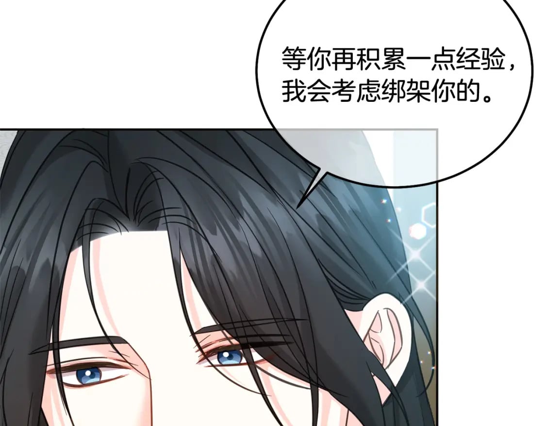 第75话 绑架甜点师60