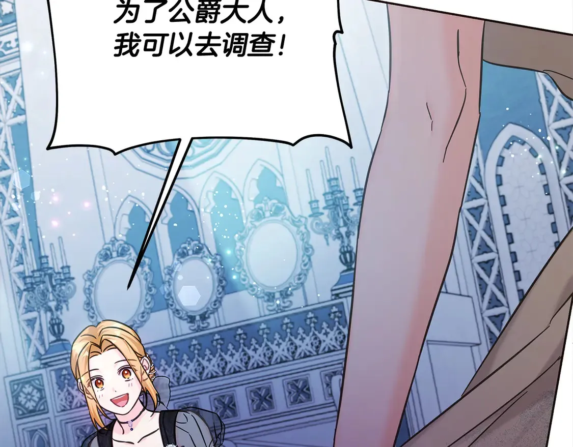 第105话 圣女低头求我？85