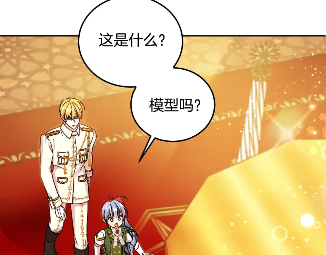 第71话 哥哥要背叛家族？99