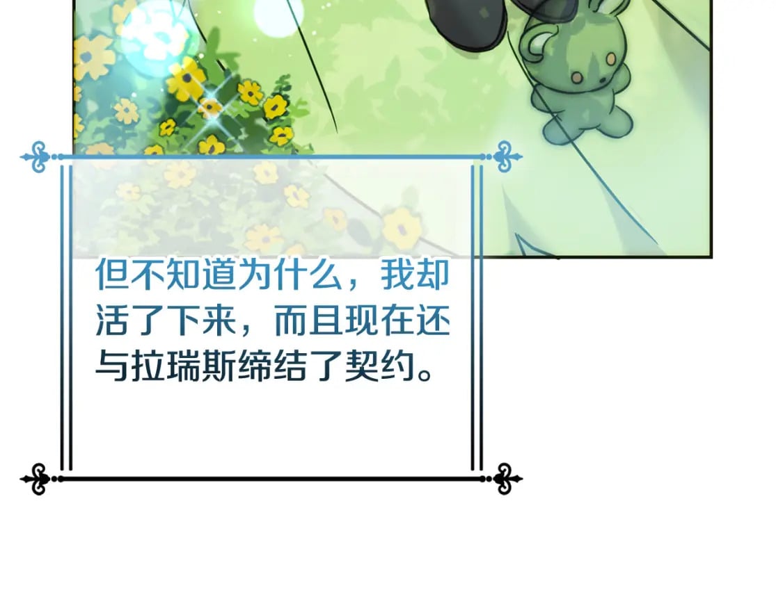 第81话 收服拉瑞斯95