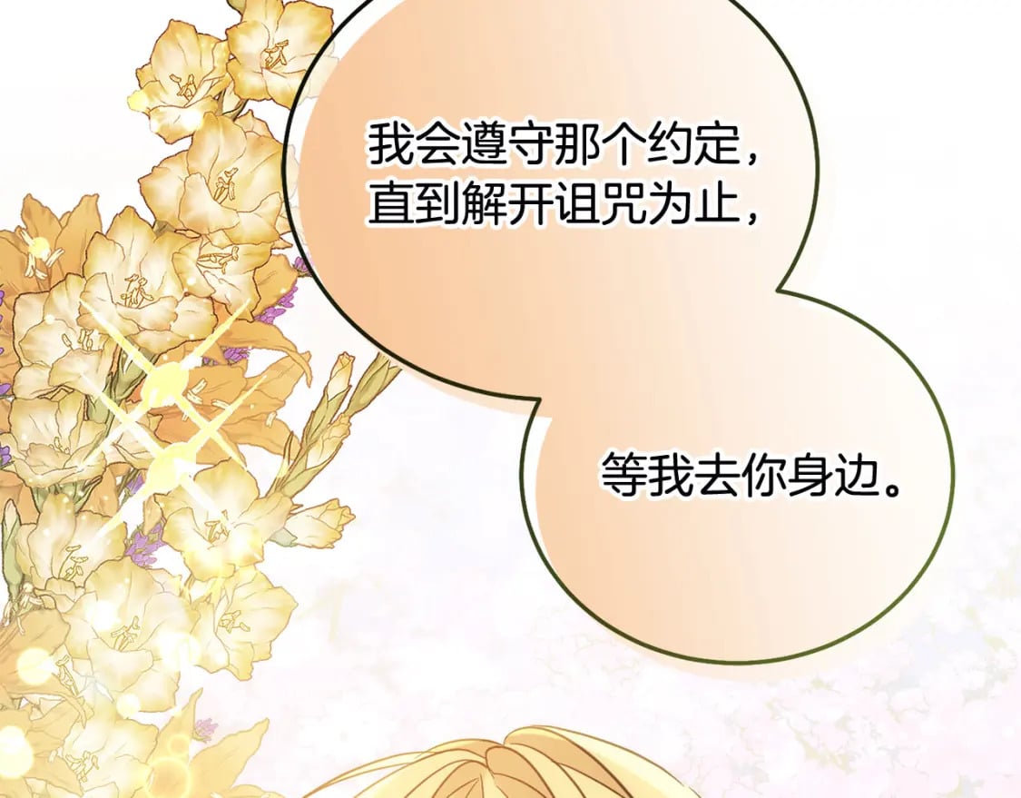 第78话 龙骑士的诅咒53