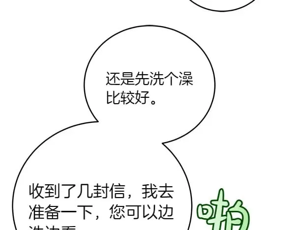 第111话 变装见面70
