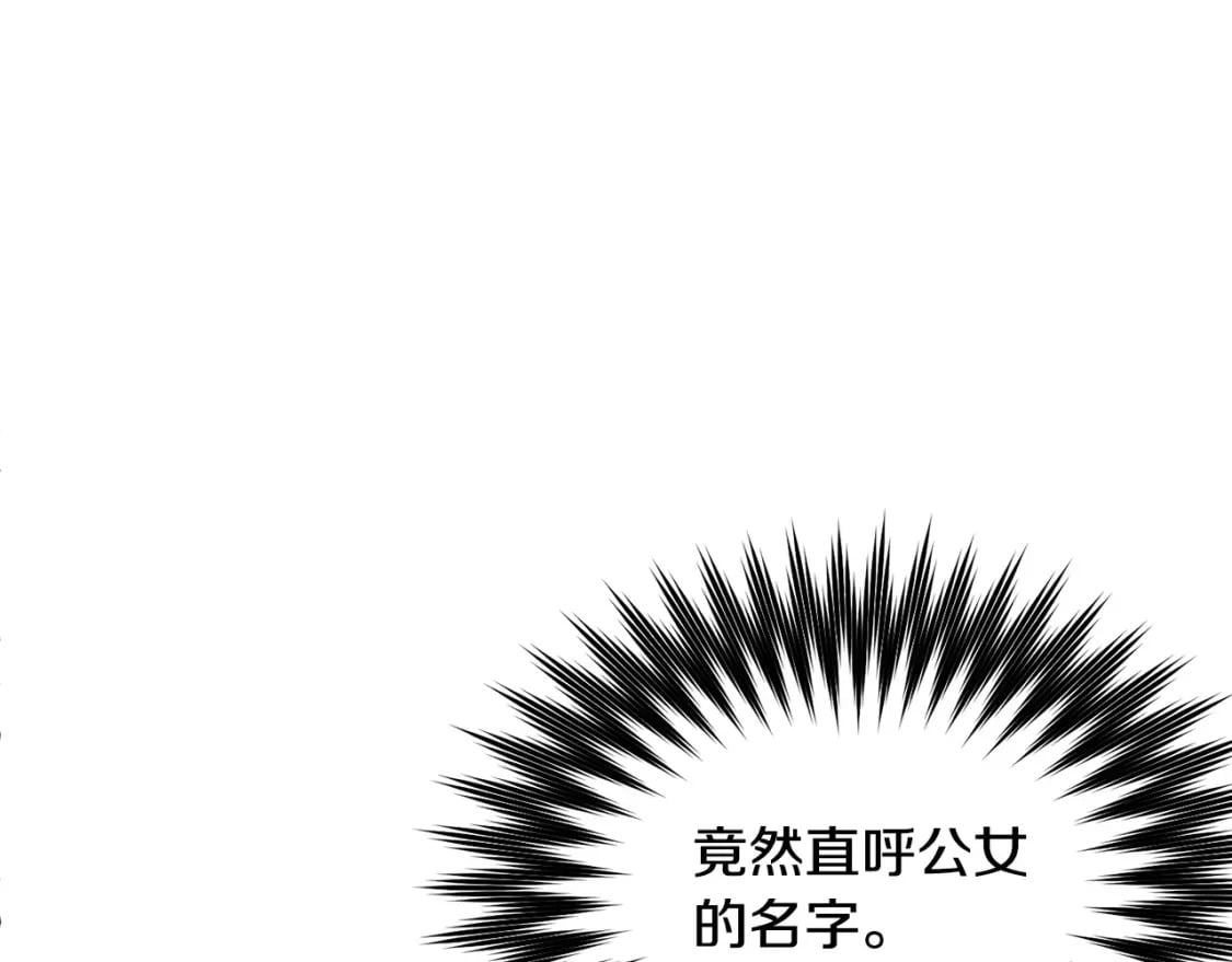 第85话 圣女的秘密23