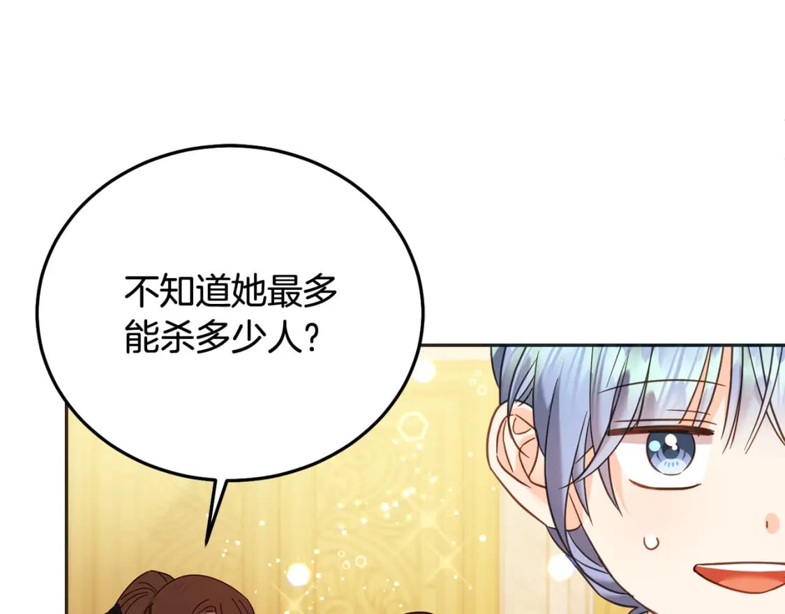第84话 甜妹的跳舞邀请7