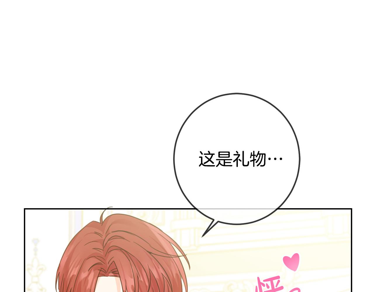 第50话 绯闻对象来了！151
