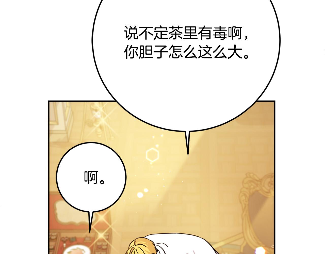 第60话 你竟然打我？！100