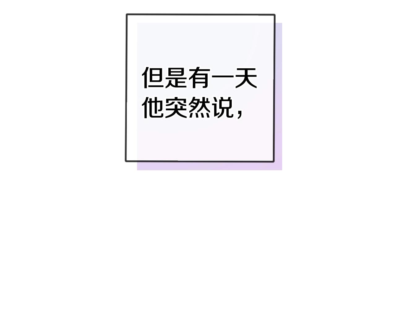第一季完结篇 岳父的考验85