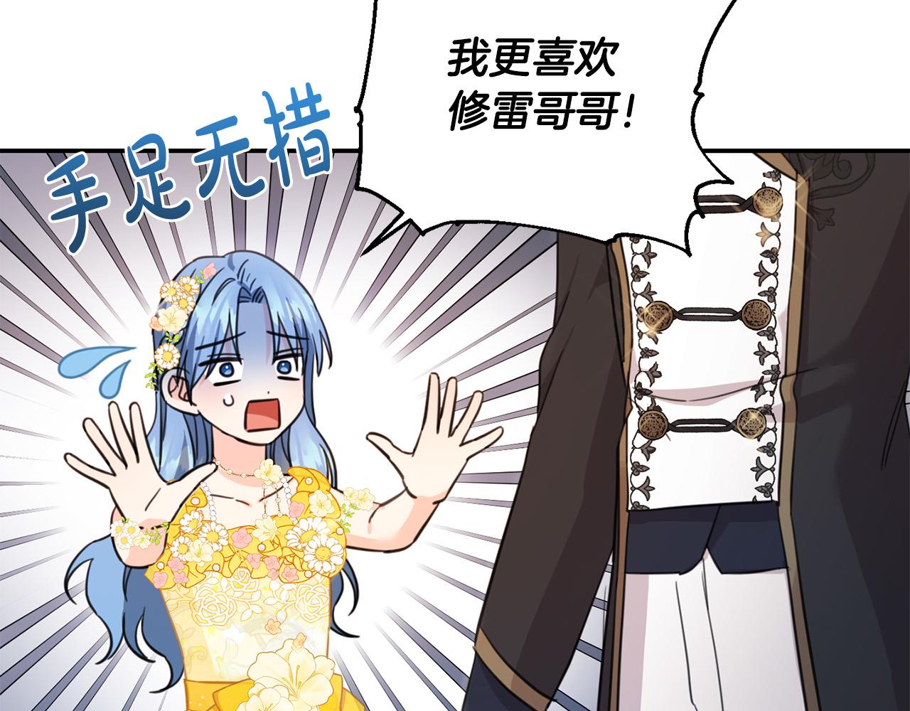 第49话 继承人141