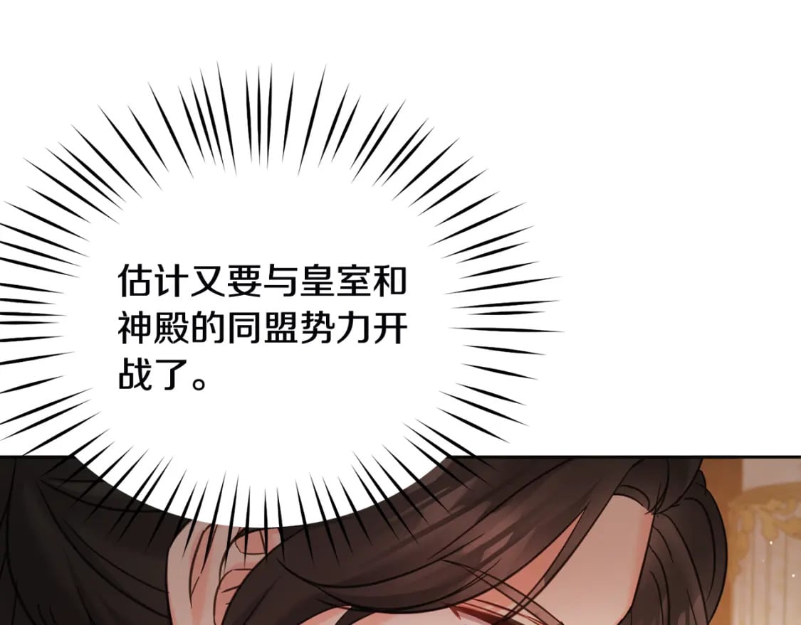第78话 龙骑士的诅咒58
