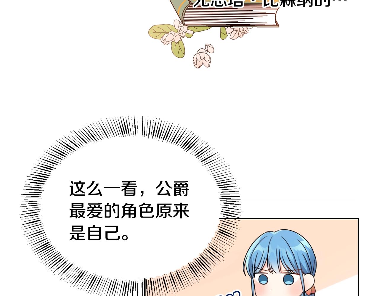 第8话 我背书超勇的31