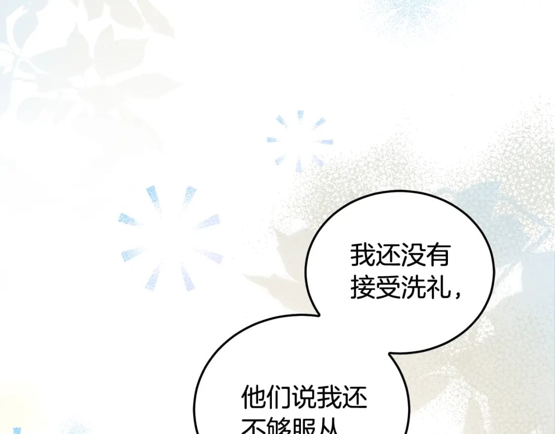 第96话 神殿拐孩子？7
