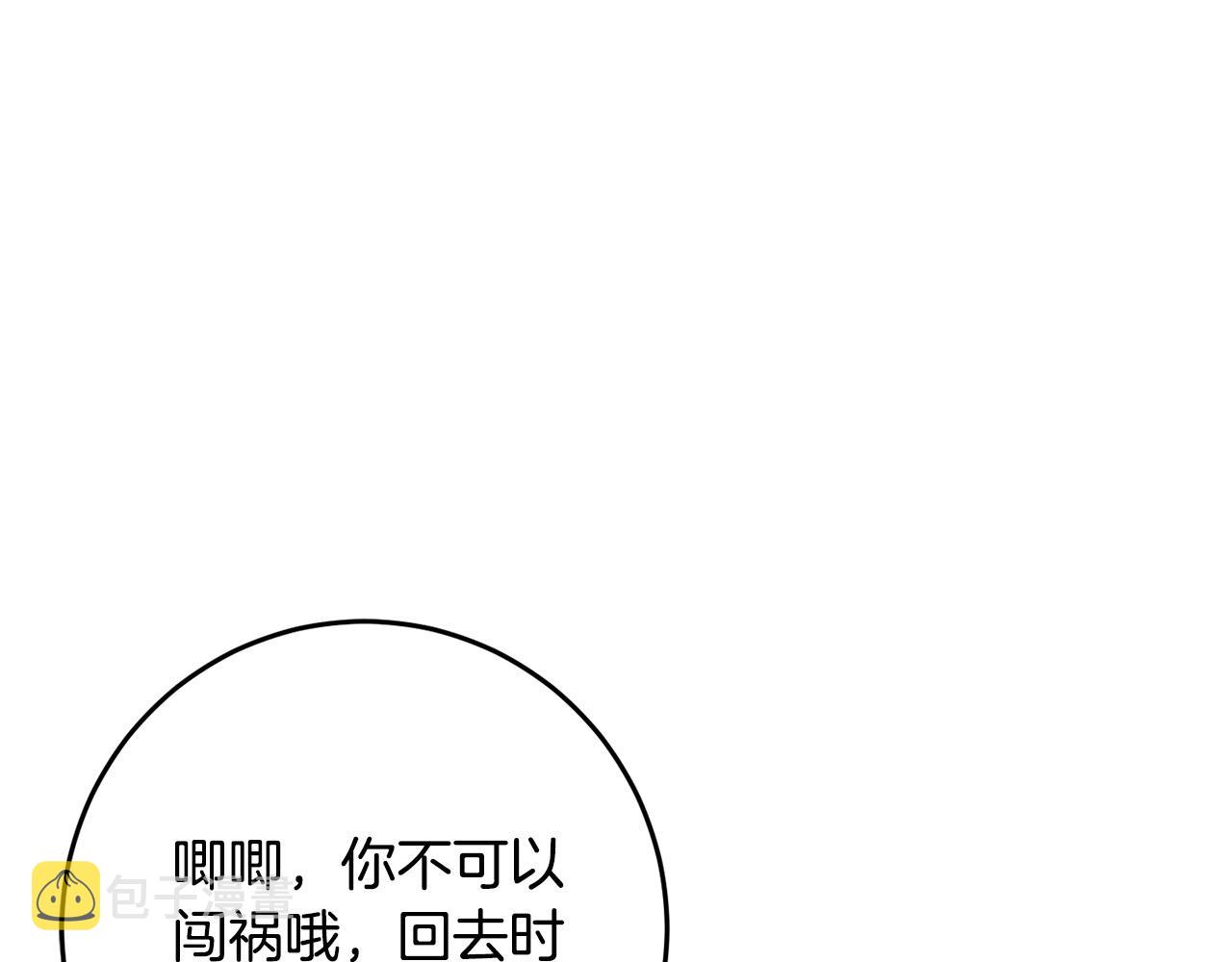 第54话 龙骨剑的传说19