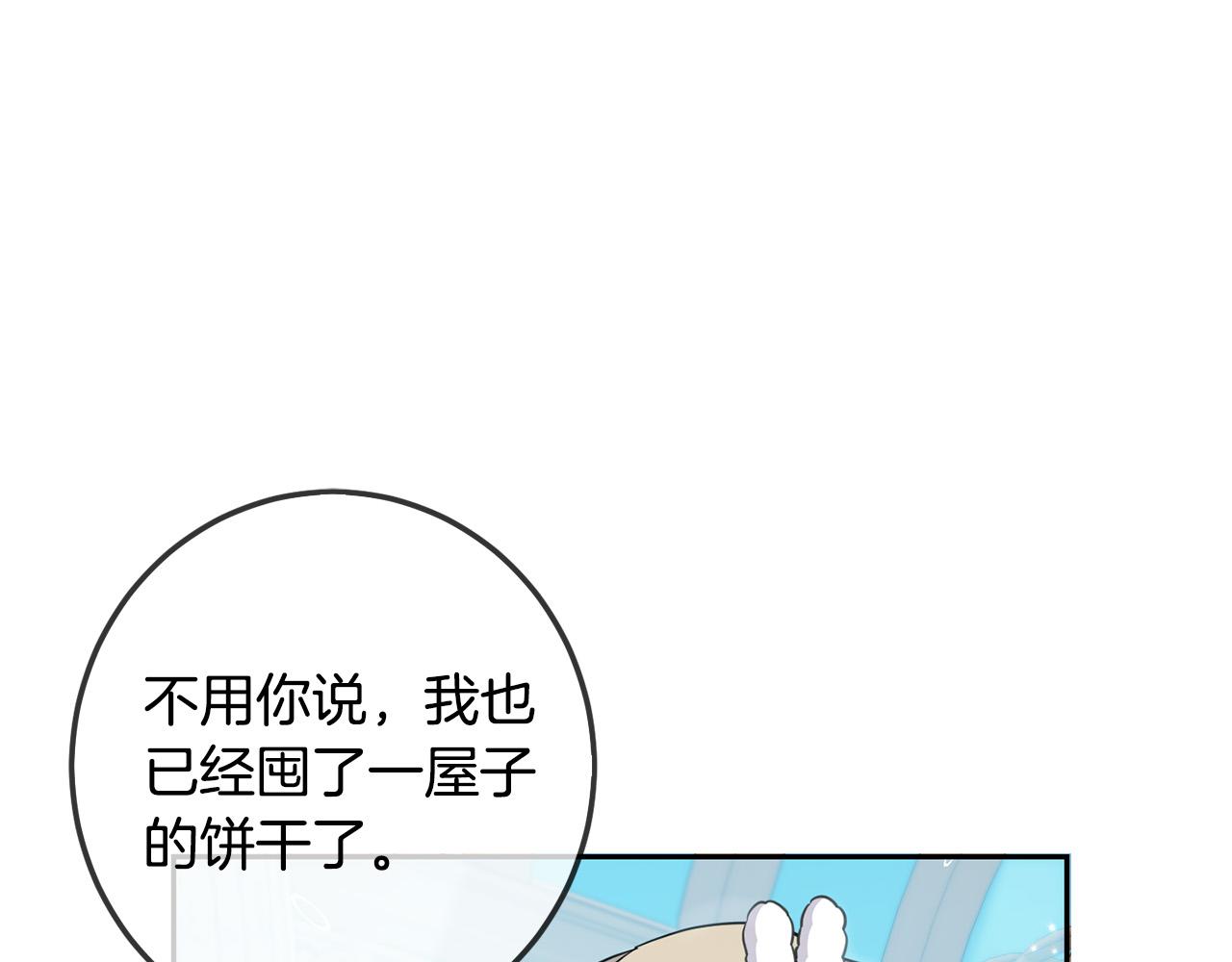 第63话 美女爵士登场！107